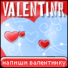 My Valentinr - hakkai_san