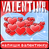 My Valentinr - hidetyan