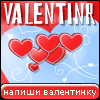My Valentinr - hiropon