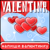 My Valentinr - kpoxa_e