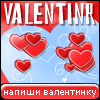 My Valentinr - kristuc