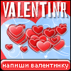 My Valentinr - liusek