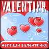 My Valentinr - lucius