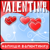My Valentinr - lufinna