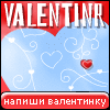 My Valentinr - marjana_88