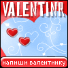 My Valentinr - meowt