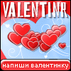 My Valentinr - murlyshik
