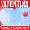 My Valentinr - nik_elena