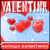 My Valentinr - pocca