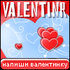 My Valentinr - renard