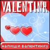 My Valentinr - sankinn
