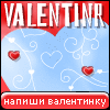 My Valentinr - sanny