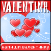 My Valentinr - semethka