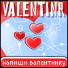 My Valentinr - shito_krito