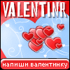 My Valentinr - shocoladka