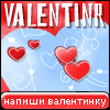 My Valentinr - smexa