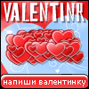 My Valentinr - sophigrazh