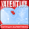 My Valentinr - strange_zzz