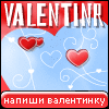 My Valentinr - stuu