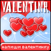 My Valentinr - toshi