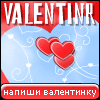 My Valentinr - upsik