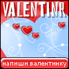 My Valentinr - varyusik