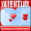My Valentinr - vruah