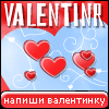 My Valentinr - weelloy