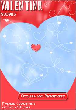 My Valentinr - 903905