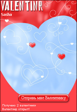 My Valentinr - afea
