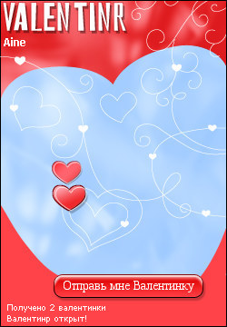 My Valentinr - aine
