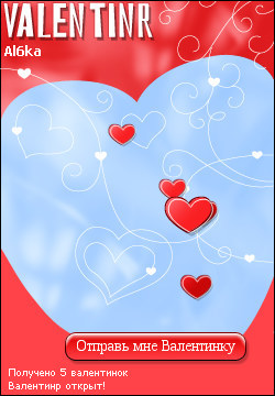My Valentinr - al6ka