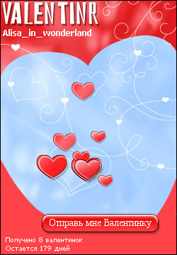 My Valentinr - alisa_in_wonderland
