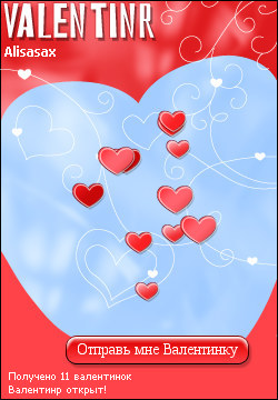 My Valentinr - alisasax
