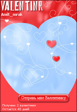 My Valentinr - amit_mrak