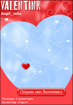 My Valentinr - angel_neba