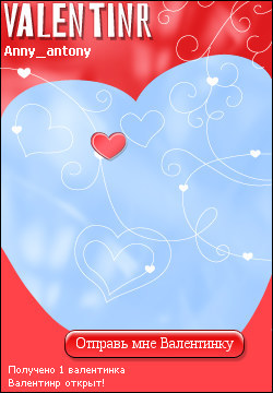 My Valentinr - anny_antony