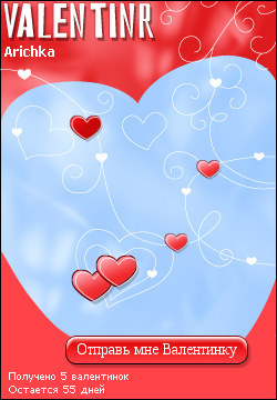 My Valentinr - arichka