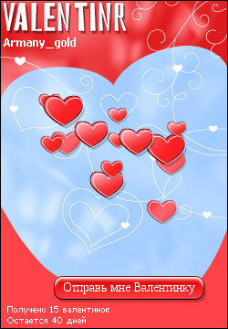 My Valentinr - armany_gold