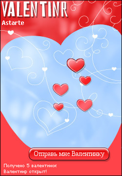 My Valentinr - astarte