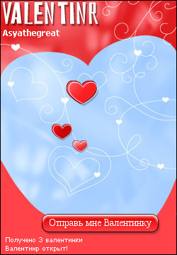 My Valentinr - asyathegreat