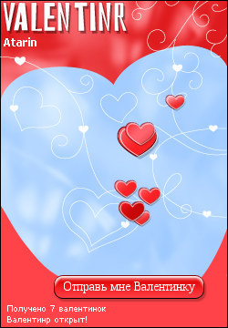 My Valentinr - atarin