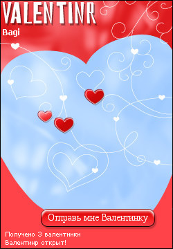 My Valentinr - bagi