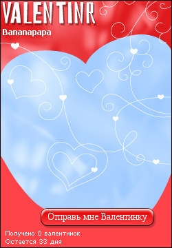 My Valentinr - bananapapa