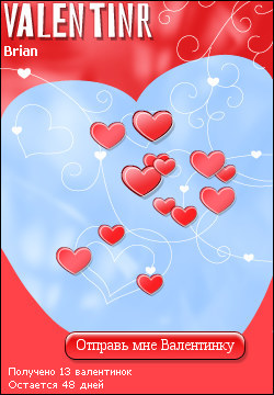 My Valentinr - brian