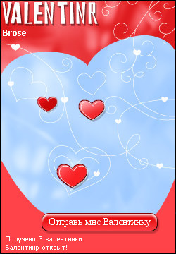 My Valentinr - brose