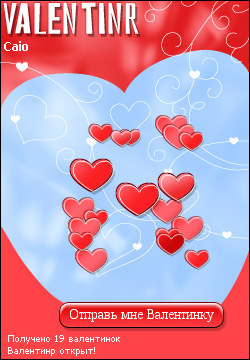 My Valentinr - caio