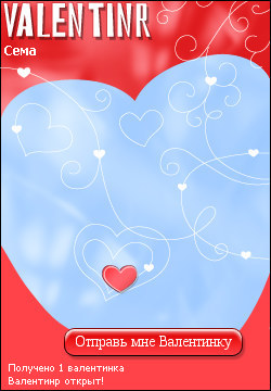 My Valentinr - cema