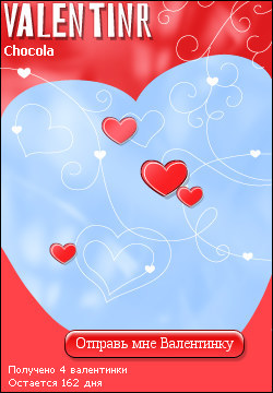 My Valentinr - chocola