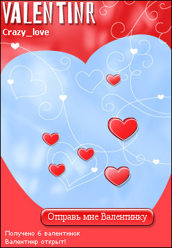 My Valentinr - crazy_love